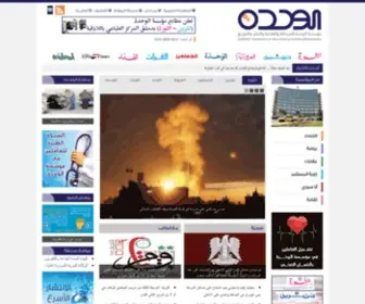 Alwehda.gov.sy(الصفحة) Screenshot