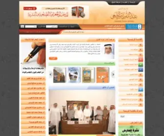 Alwelaie.com(موقع الأستاذ الدكتور عبد الله بن ناصر الوليعي) Screenshot