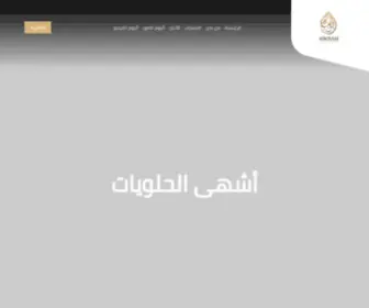 Alwesam-Sweets.com(مطبخ وحلويات الوسام) Screenshot