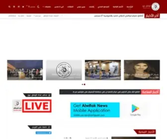Alwifaknews.com(الوفاق نيوز) Screenshot