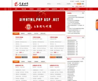 ALW.net.cn(万网空间) Screenshot