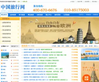 ALXW.com(北京中国旅行社有限公司) Screenshot