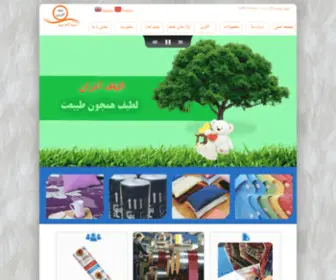 Alyafe-Azaran.com(الیاف) Screenshot