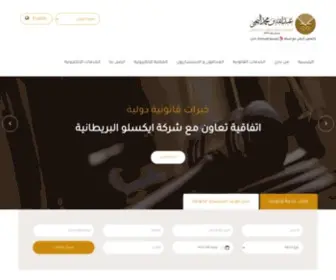 Alyahyalawyer.com.sa(مجموعة) Screenshot