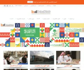 Alyamamah.edu.sa(Al Yamamah University) Screenshot