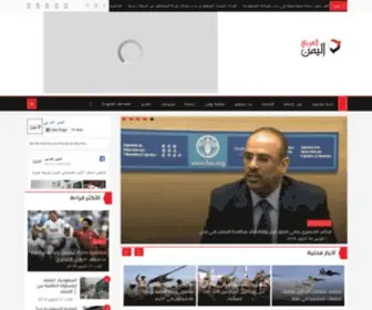 Alyamanalaraby.com(اليمن العربي) Screenshot