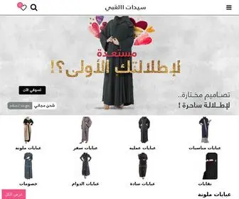 Alyanshop.com(متجر) Screenshot