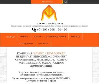 Alyansstroymarket.ru(Строительные и отделочные материалы в Красноярске) Screenshot