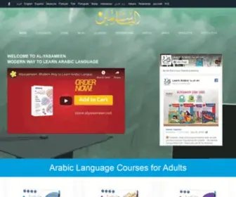 Alyasameen.net(Best Arabic courses for non) Screenshot