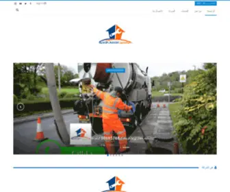 Alyasmeen-Services.com(تسليك مجاري بالكويت) Screenshot