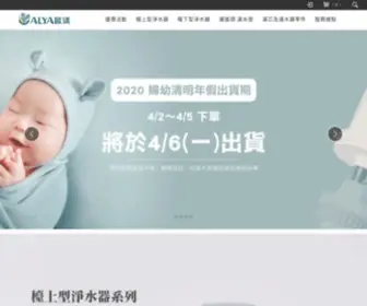 Alyawater.com(歐漾淨水) Screenshot