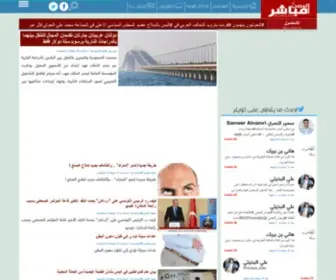 Alyemen.live(الصفحة الرئيسة) Screenshot
