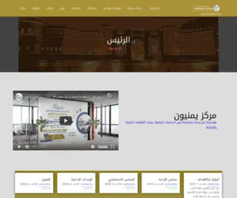 Alyemenyoon.net(الرئيس) Screenshot