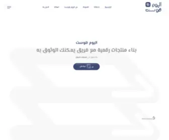 Alyomhost.com(شركة اليوم هوست) Screenshot