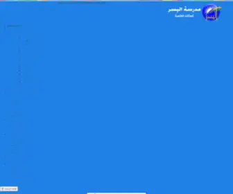 Alyosserspneed.com(مدرسة) Screenshot