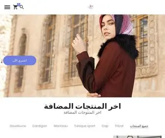 Alyoussershop.com(الرئيسية) Screenshot