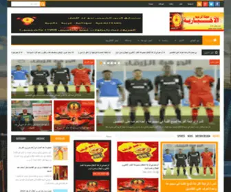 Alzaeemsd.com(الزعيم) Screenshot