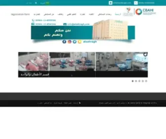 Alzahragh.com(الرئيسية) Screenshot