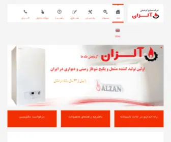 Alzan.net(آلزان) Screenshot