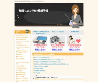 Alzatari.org(引越しチェックリスト) Screenshot