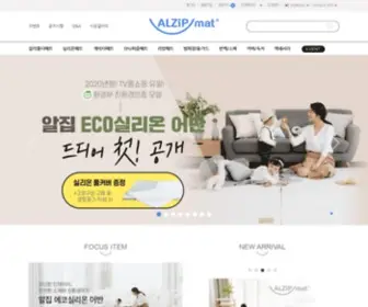 Alzipmat.com(알집) Screenshot