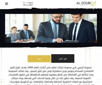 Alzoubigroup.com(مجموعة الزعبي) Screenshot