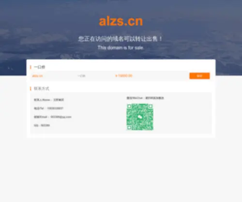 ALZS.cn(杭州家装公司) Screenshot