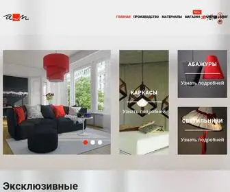 AM-Abazhur.com(Абажур) Screenshot