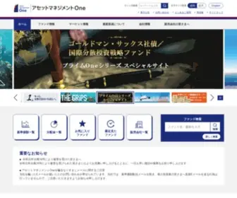 AM-One.co.jp(アセットマネジメントOne) Screenshot