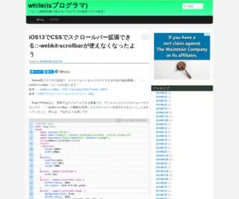 AM-YU.net(While(isプログラマ)) Screenshot