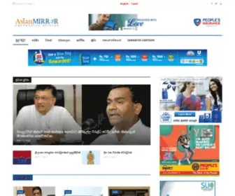 AM.lk(Asian Mirror Sinhala) Screenshot