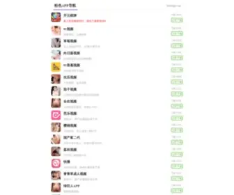 AM0R8T.com(富二代app网下载) Screenshot
