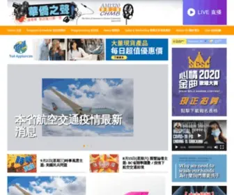 AM1320.com(CHMB AM1320 華僑之聲電台) Screenshot