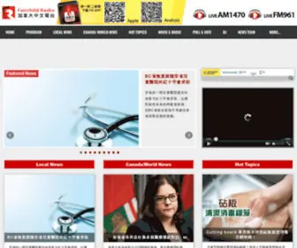 AM1470.com(加拿大中文電台) Screenshot