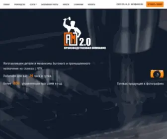 AM20.ru(Производственная Компания АМ 2.0) Screenshot