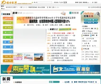 AM765.com(你好台湾网) Screenshot