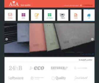 Ama-Kafpoosh.com(آما کفپوش) Screenshot