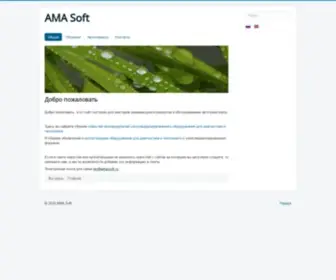 Ama-Soft.ru(Ama Soft) Screenshot