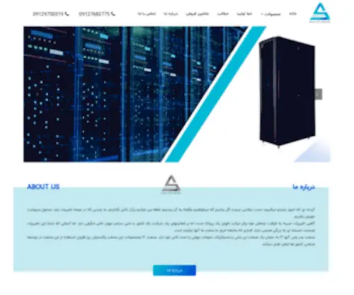 Amaadsystem.com(آماد سیستم) Screenshot