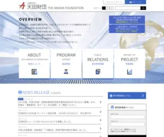Amada-F.or.jp(天田財団) Screenshot
