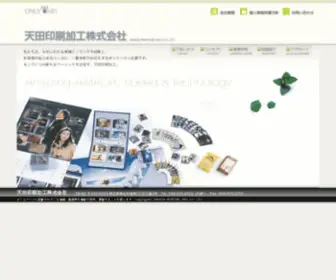 Amada-Printing.co.jp(株式会社あまだ) Screenshot