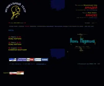 Amadei.ru(AMADEI Moscow Music Theatre under the direction of Oleg Mitrofanov) Screenshot