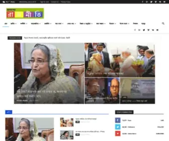 AmaderrajNiti.com(SiteGround Web Hosting) Screenshot