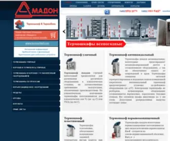 Amadon.ru(Термошкаф) Screenshot