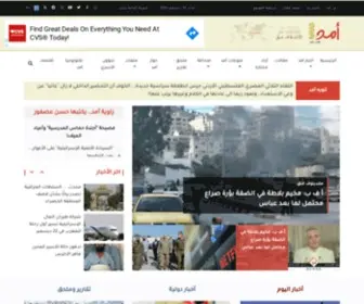 Amadpress.com(أمد للإعلام) Screenshot