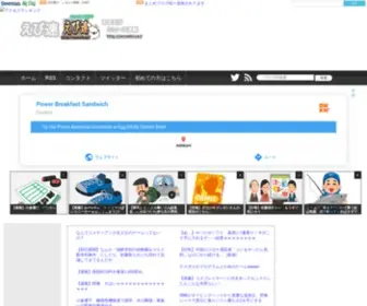 Amaebi.co(ネット) Screenshot