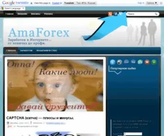 Amaforex.ru(CAPTCHA) Screenshot