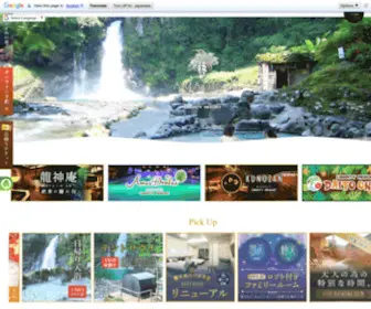 Amagisou.jp(伊豆天城を越えて河津七滝の１つで、伊豆最大) Screenshot