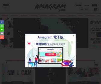 Amagram.com.hk(Home) Screenshot