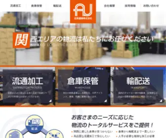 Amako.co.jp(尼髙運輸株式会社) Screenshot